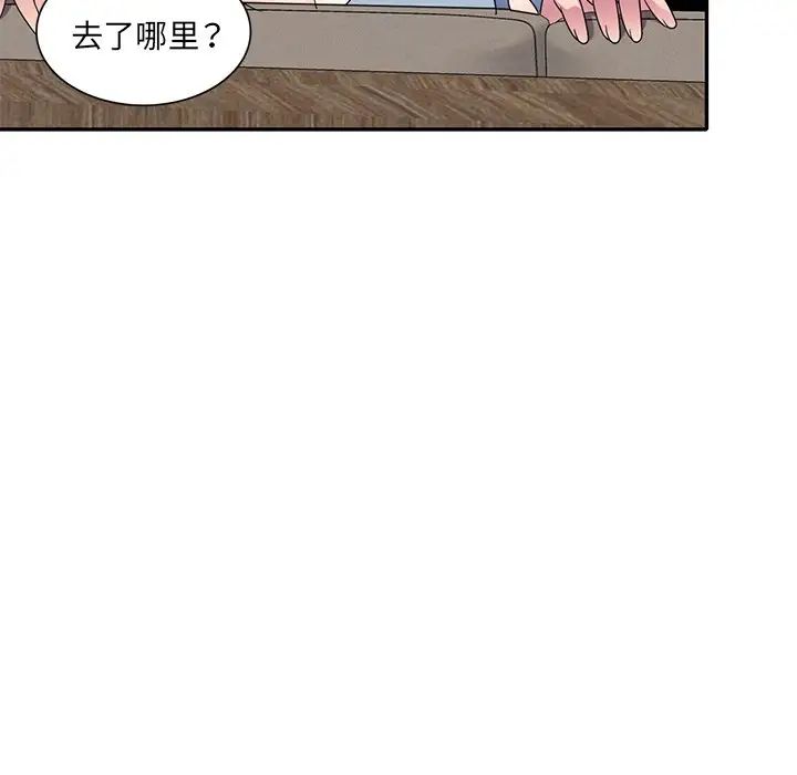 《別叫我老師》漫画 第26話