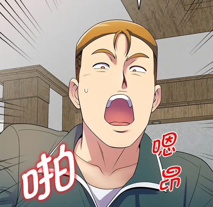 《別叫我老師》漫画 第26話