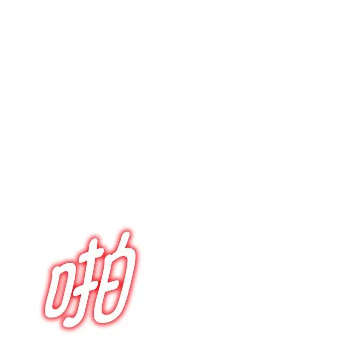《別叫我老師》漫画 第26話