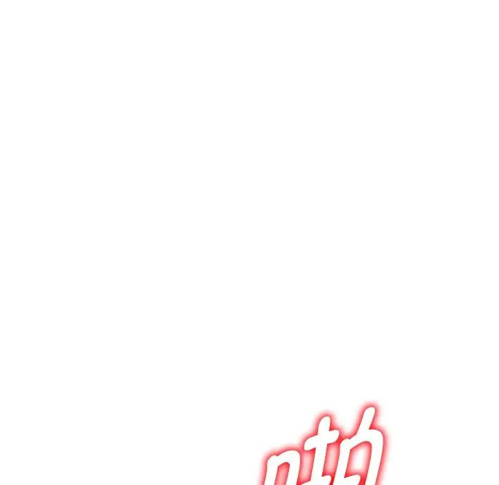 《別叫我老師》漫画 第26話