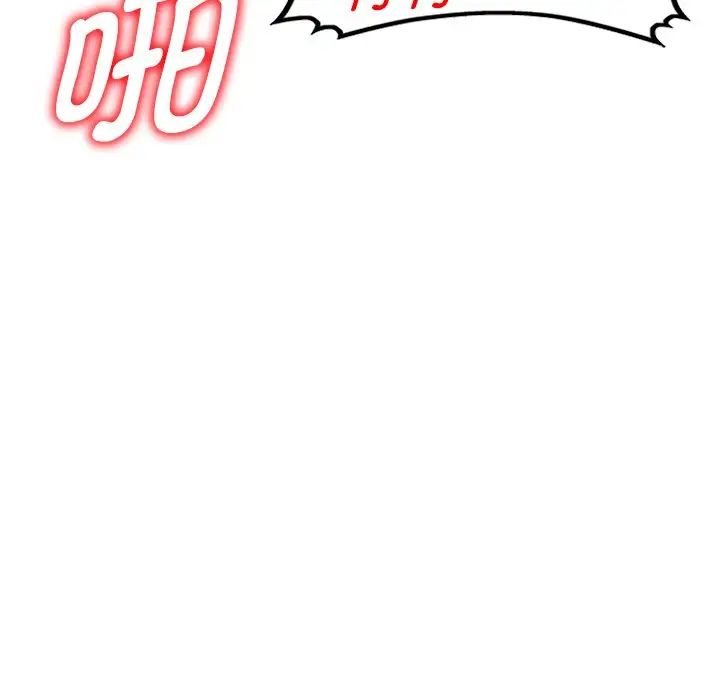 《別叫我老師》漫画 第26話