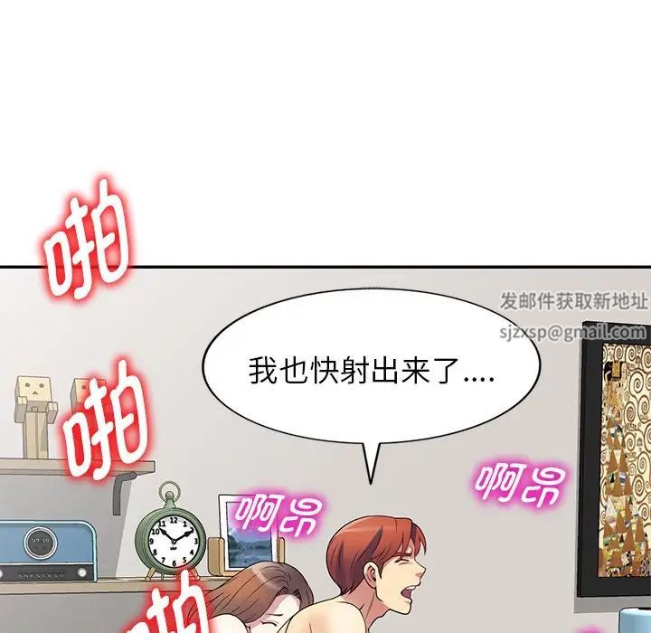 《別叫我老師》漫画 第26話