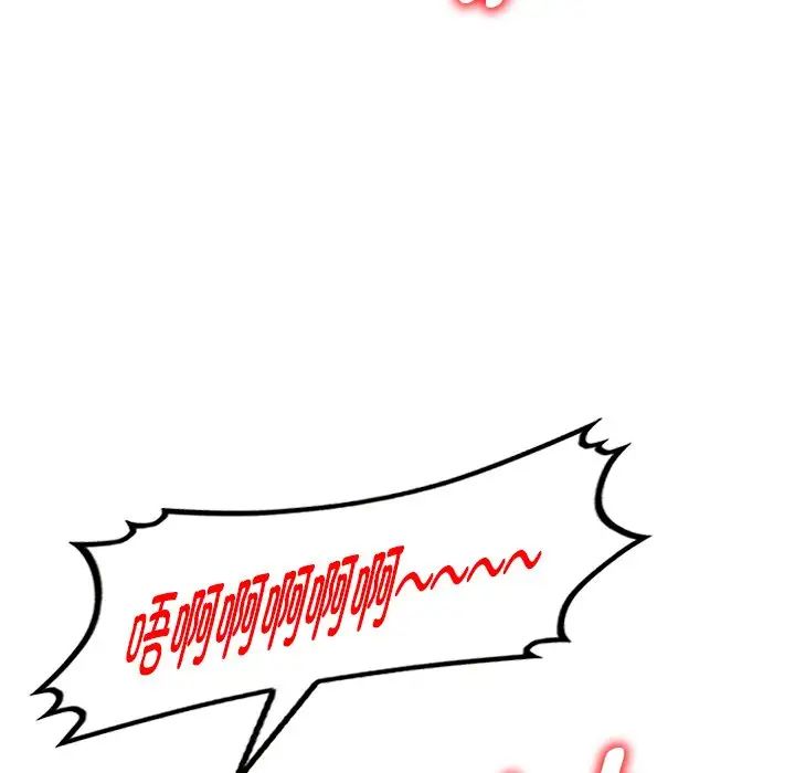 《別叫我老師》漫画 第26話