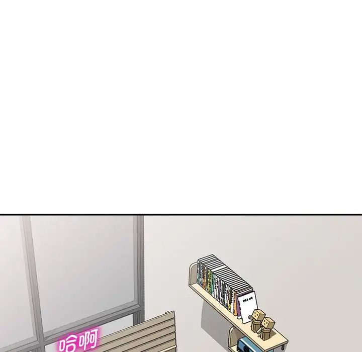 《別叫我老師》漫画 第26話