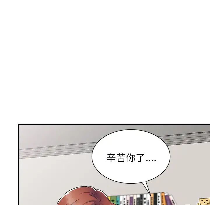 《別叫我老師》漫画 第26話