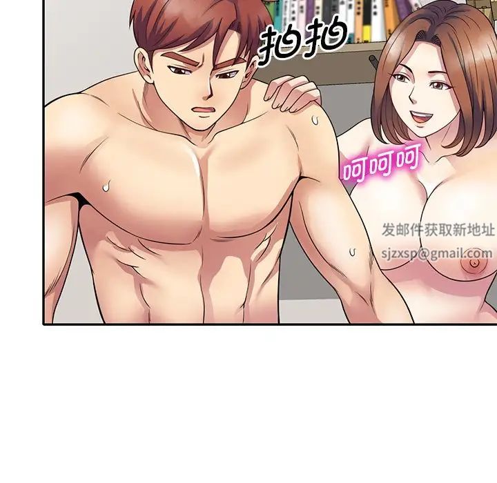 《別叫我老師》漫画 第26話