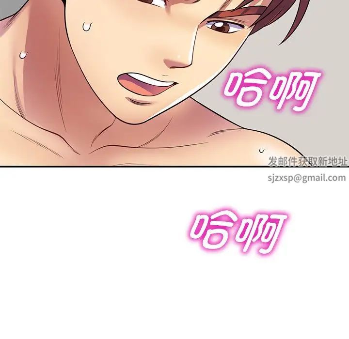 《別叫我老師》漫画 第26話