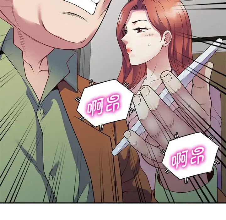 《別叫我老師》漫画 第26話