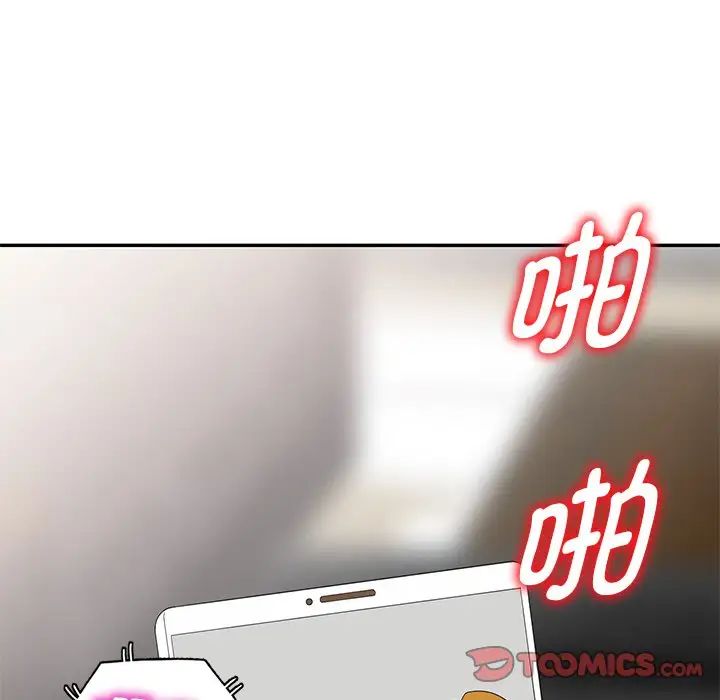 《別叫我老師》漫画 第26話