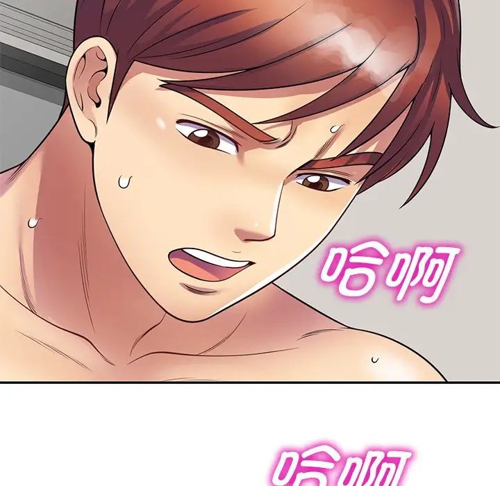 《別叫我老師》漫画 第27話