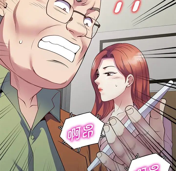 《別叫我老師》漫画 第27話