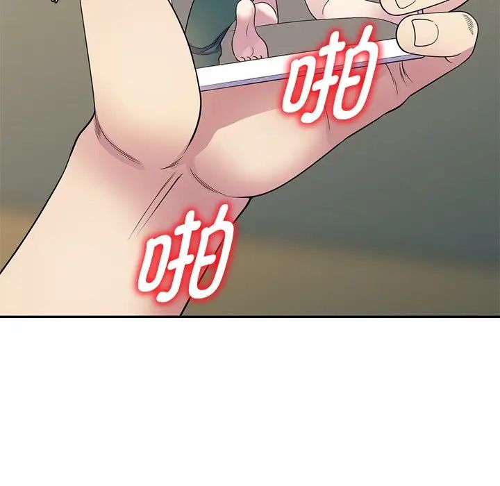 《別叫我老師》漫画 第27話