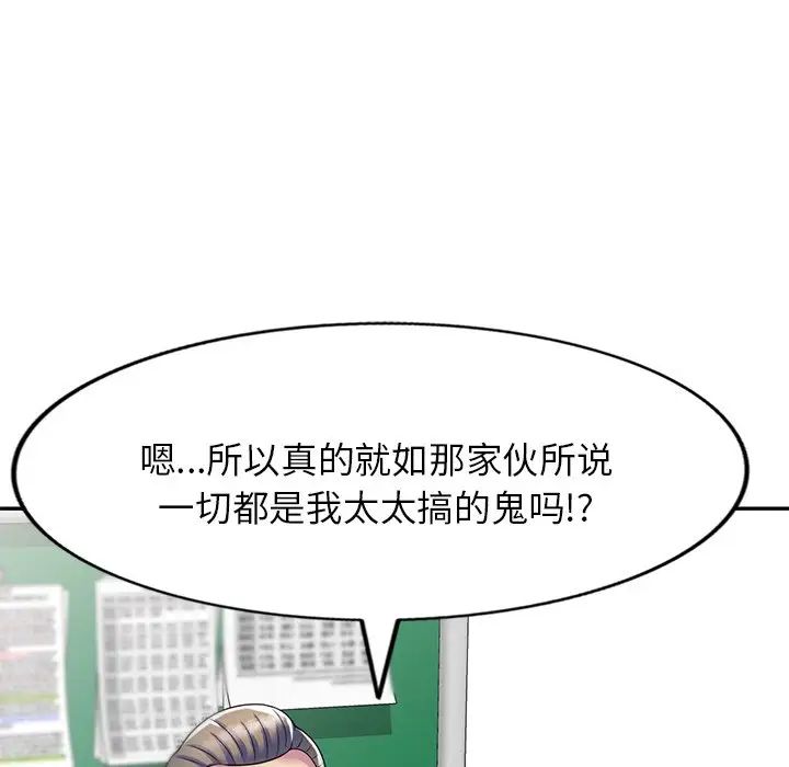 《別叫我老師》漫画 第27話