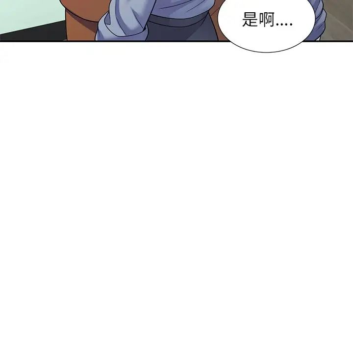 《別叫我老師》漫画 第27話