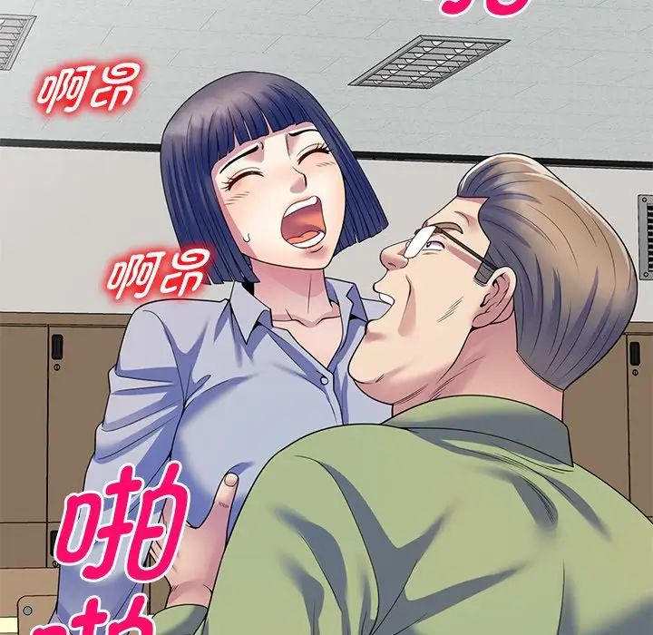 《別叫我老師》漫画 第27話