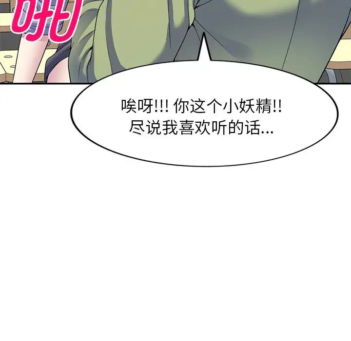 《別叫我老師》漫画 第27話