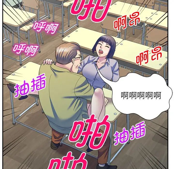 《別叫我老師》漫画 第27話