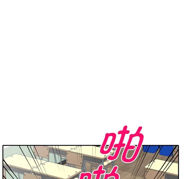 《別叫我老師》漫画 第27話