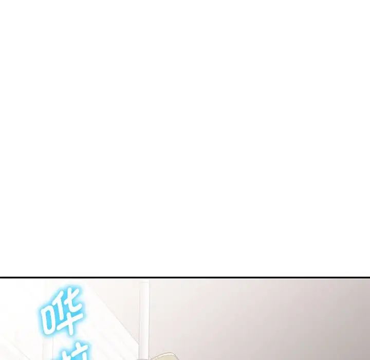 《別叫我老師》漫画 第27話