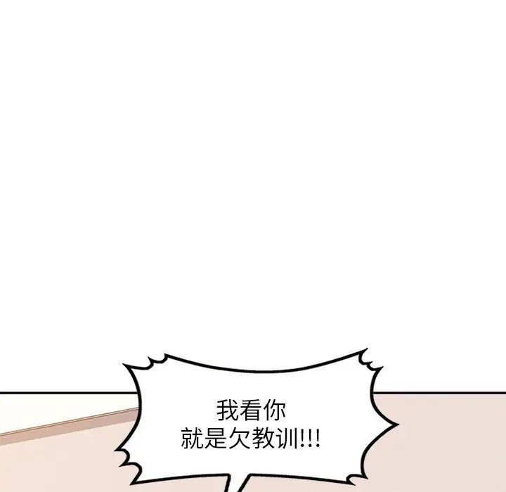 《別叫我老師》漫画 第27話