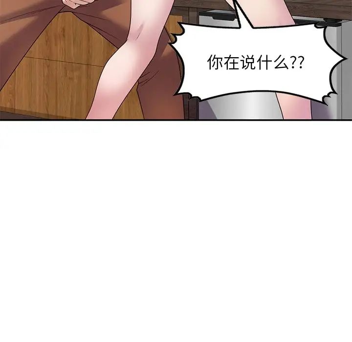 《別叫我老師》漫画 第27話