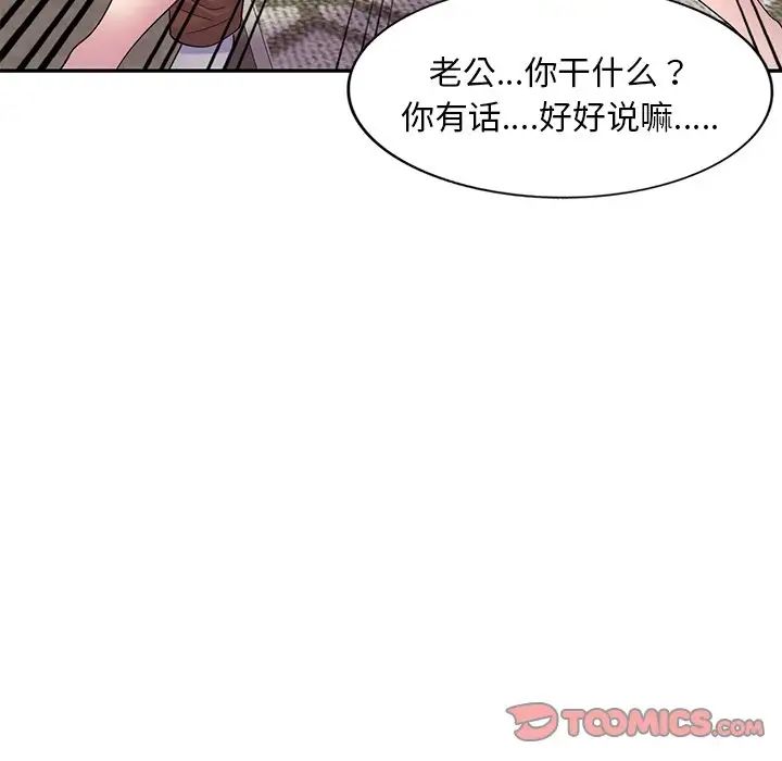 《別叫我老師》漫画 第27話