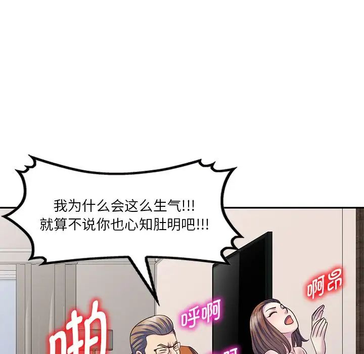《別叫我老師》漫画 第27話