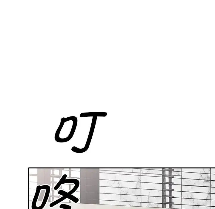 《別叫我老師》漫画 第27話