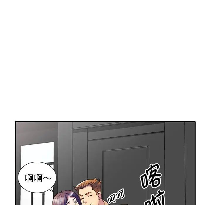 《別叫我老師》漫画 第27話