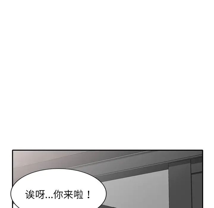 《別叫我老師》漫画 第27話