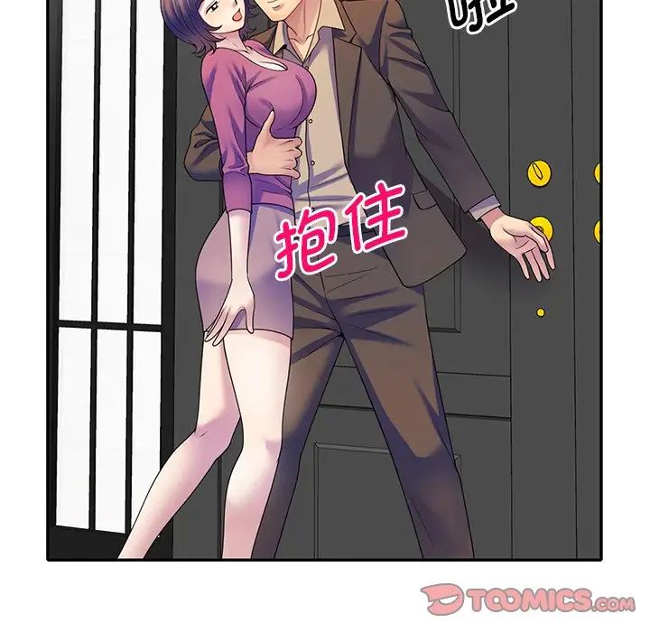 《別叫我老師》漫画 第27話