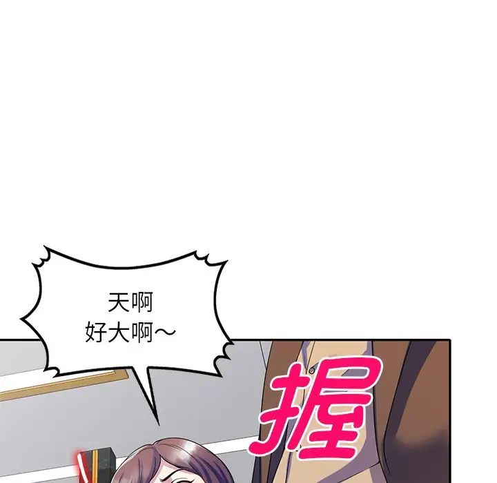 《別叫我老師》漫画 第27話