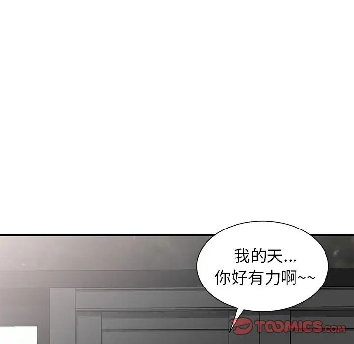 《別叫我老師》漫画 第27話