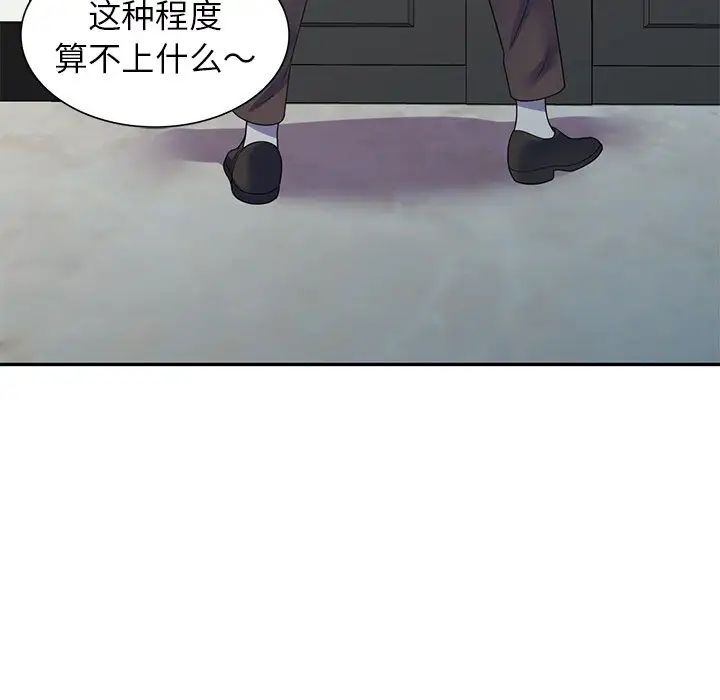 《別叫我老師》漫画 第27話