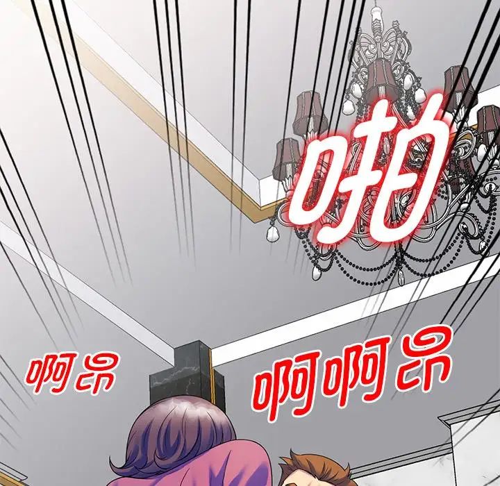 《別叫我老師》漫画 第27話