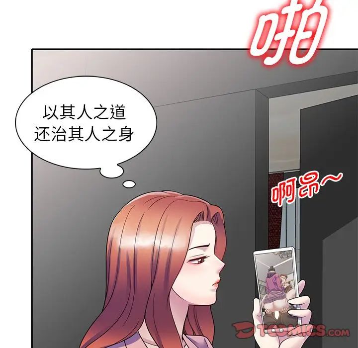 《別叫我老師》漫画 第27話