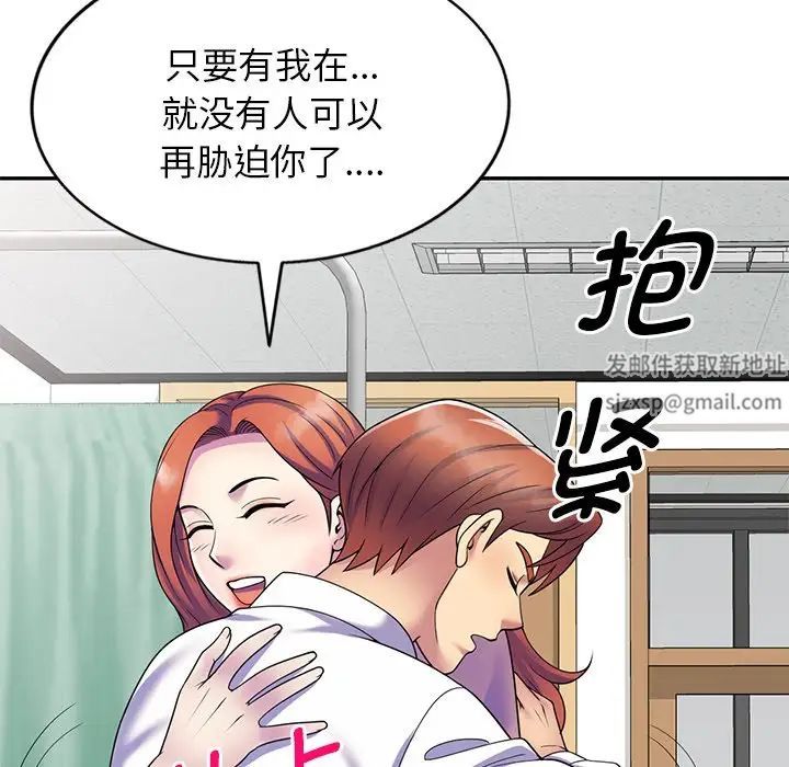 《別叫我老師》漫画 第27話