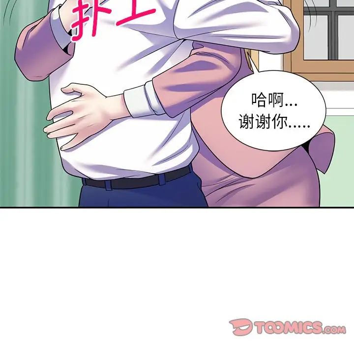 《別叫我老師》漫画 第27話