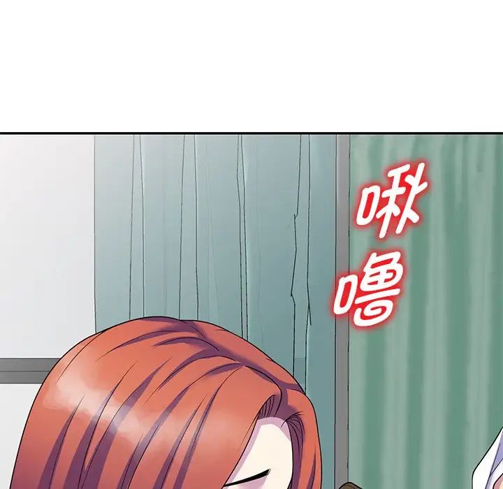 《別叫我老師》漫画 第27話