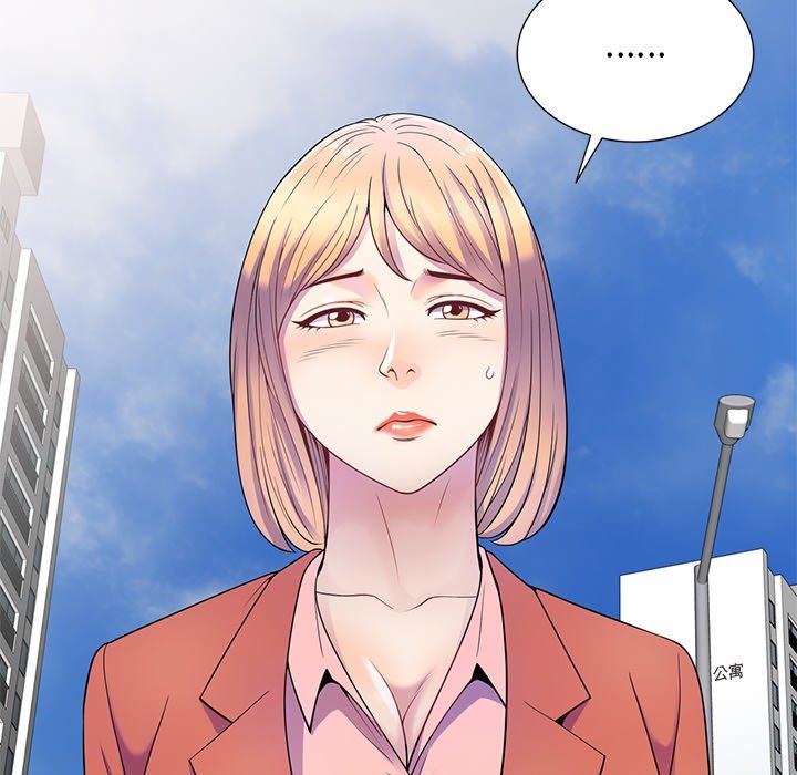 《別叫我老師》漫画 第3話