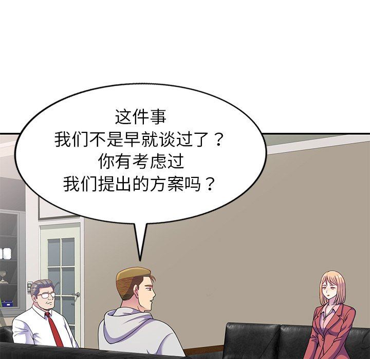 《別叫我老師》漫画 第3話