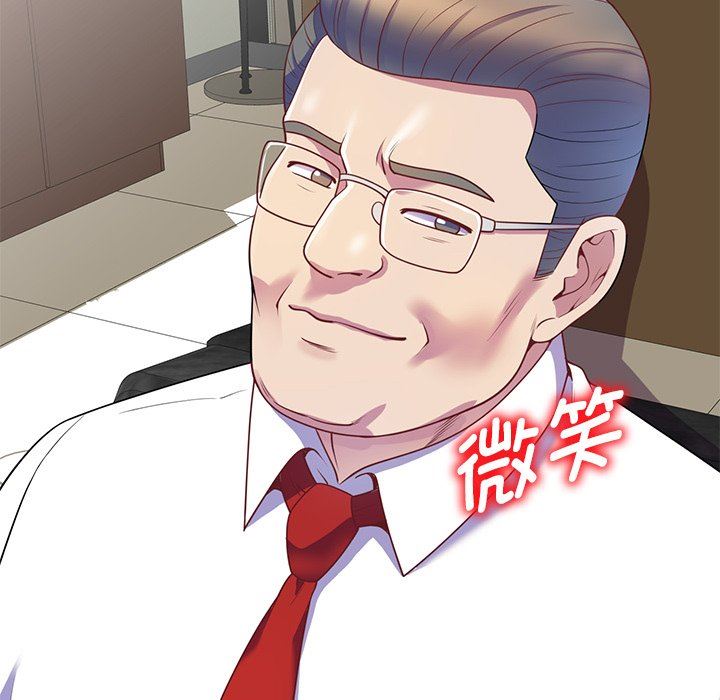 《別叫我老師》漫画 第3話