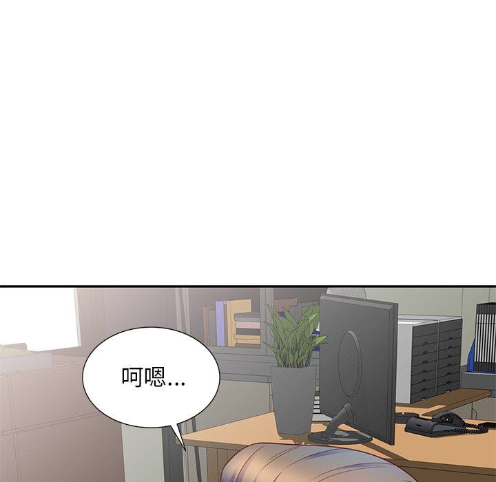 《別叫我老師》漫画 第3話