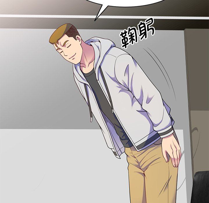 《別叫我老師》漫画 第3話