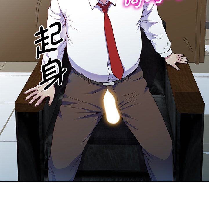 《別叫我老師》漫画 第3話