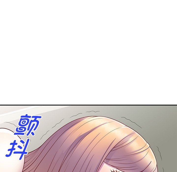 《別叫我老師》漫画 第3話