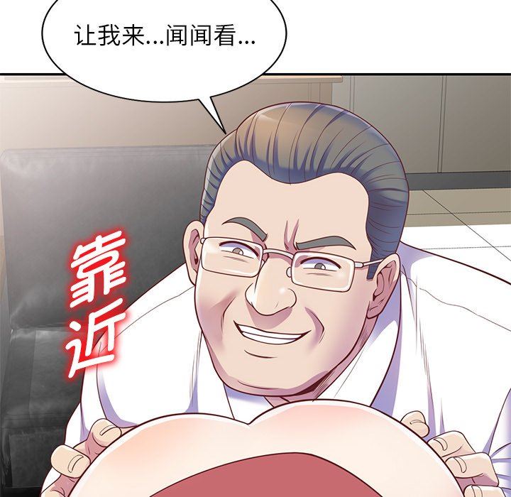 《別叫我老師》漫画 第3話