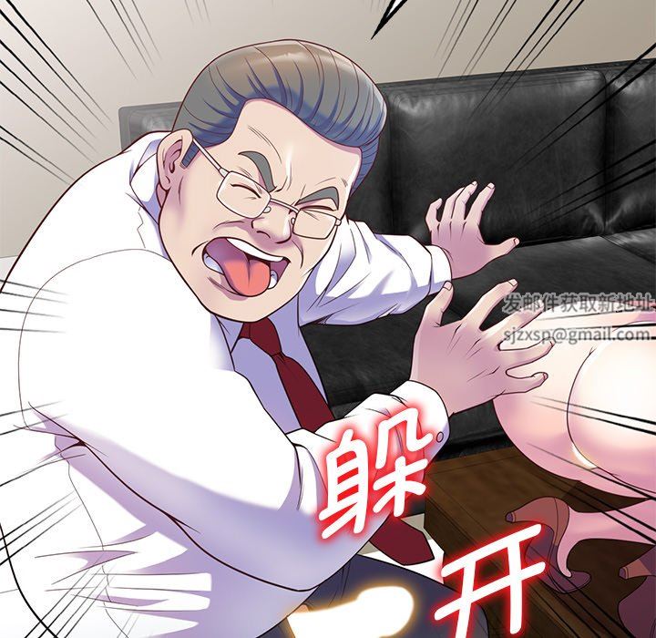 《別叫我老師》漫画 第3話