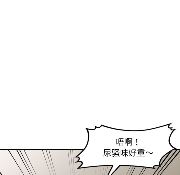 《別叫我老師》漫画 第3話