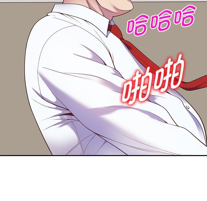 《別叫我老師》漫画 第3話